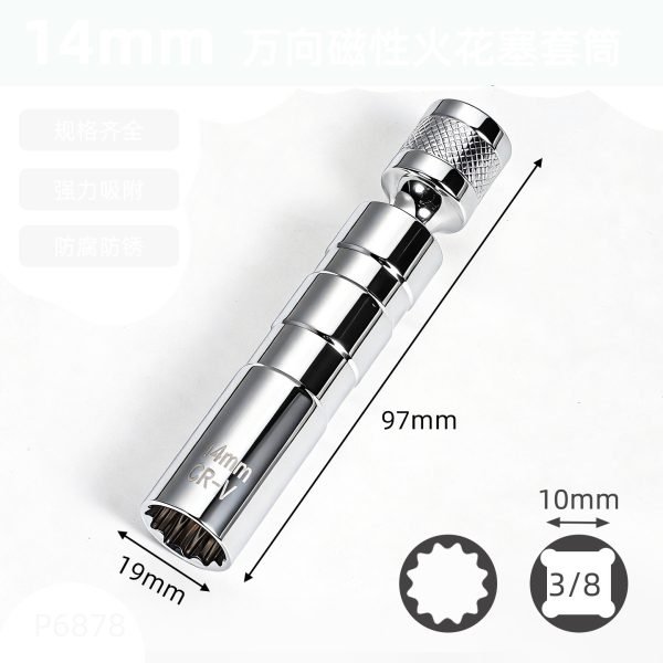 Matte silver 14mm/16mm short spark plug socket with 3/8" drive and strong internal magnet.