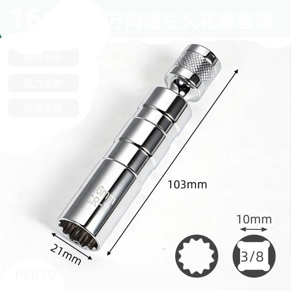 Matte silver 14mm/16mm short spark plug socket with 3/8" drive and strong internal magnet.