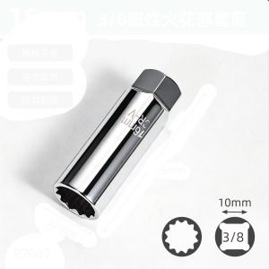 Matte silver 14mm/16mm short spark plug socket with 3/8" drive and strong internal magnet.