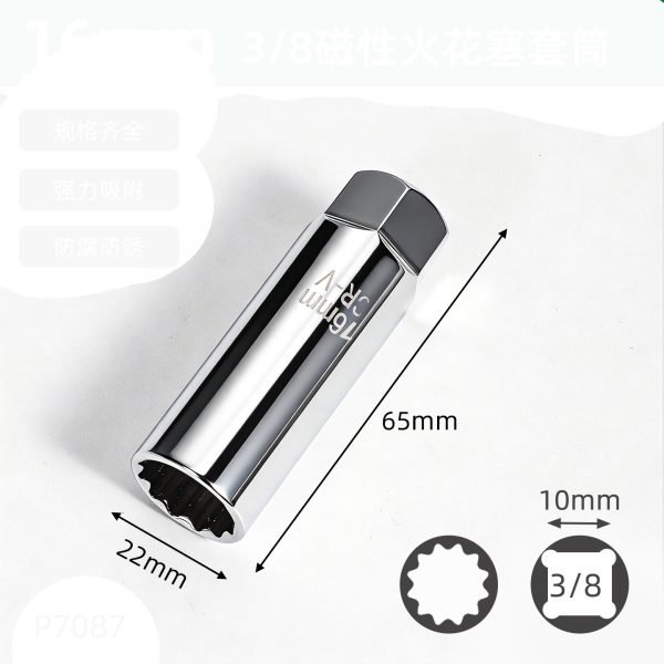 Matte silver 14mm/16mm short spark plug socket with 3/8" drive and strong internal magnet.