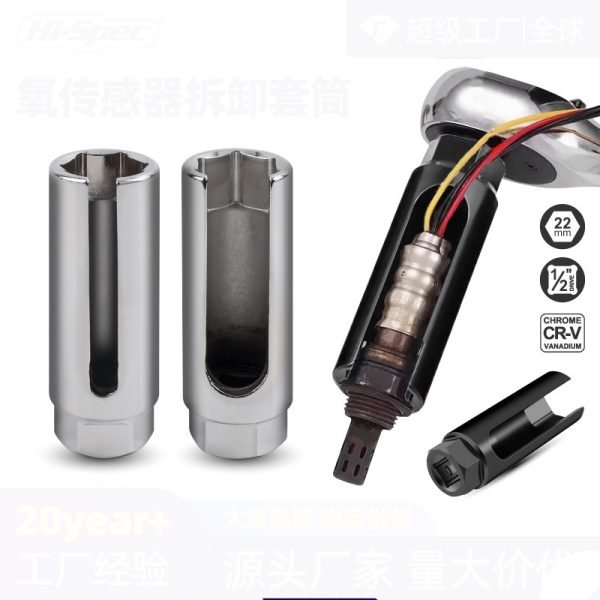 A silver 22mm chrome oxygen sensor socket featuring a narrow 8mm slot and 1/2 inch drive.